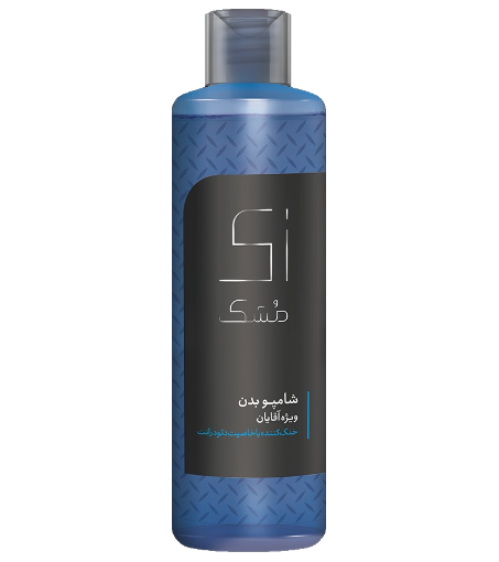 مای دارو - شامپو بدن آقایان سورمه‌ای زی مشک