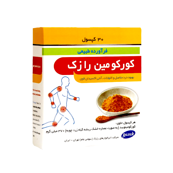 مای دارو - کپسول کورکومین رازک