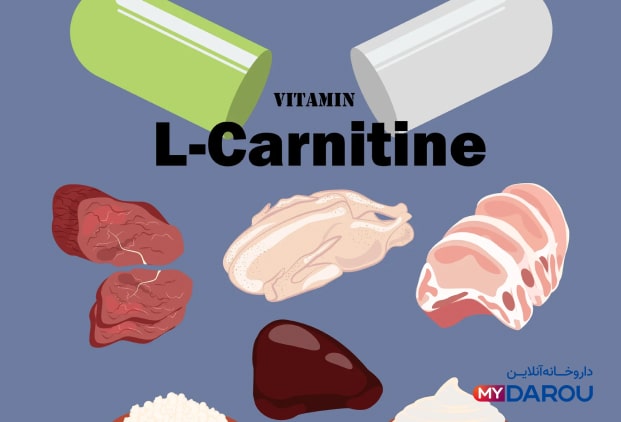 مای دارو - ال کارنیتین چیست؟فوائد، علائم کمبود، نحوه مصرف ال کارنیتین