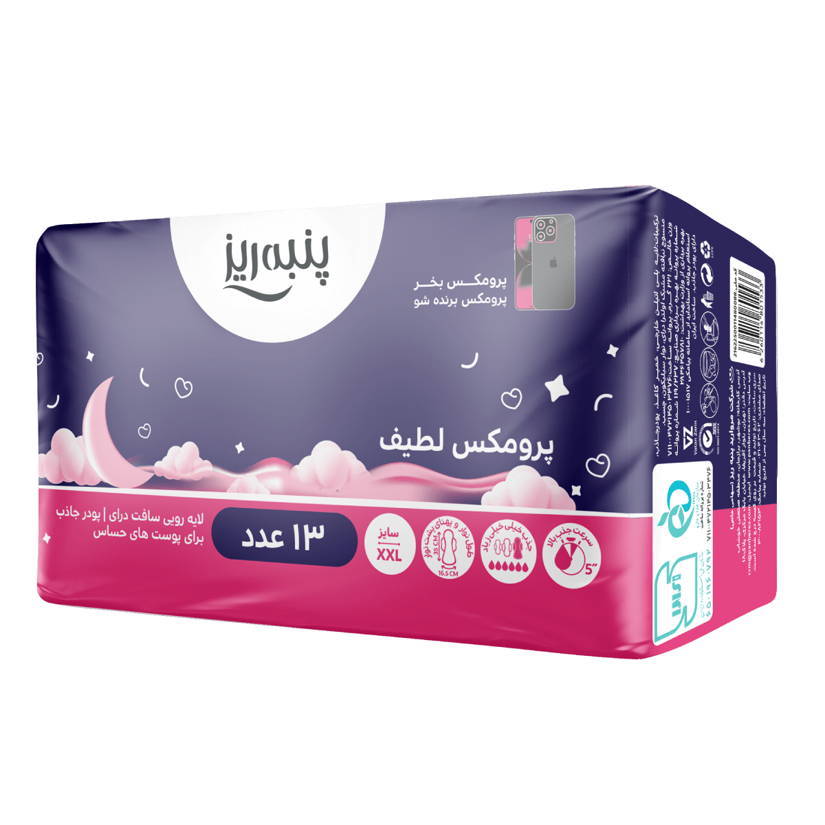 مای دارو - نوار بهداشتی بالدار پرومکس نازک لطیف پنبه ریز سایز XXL