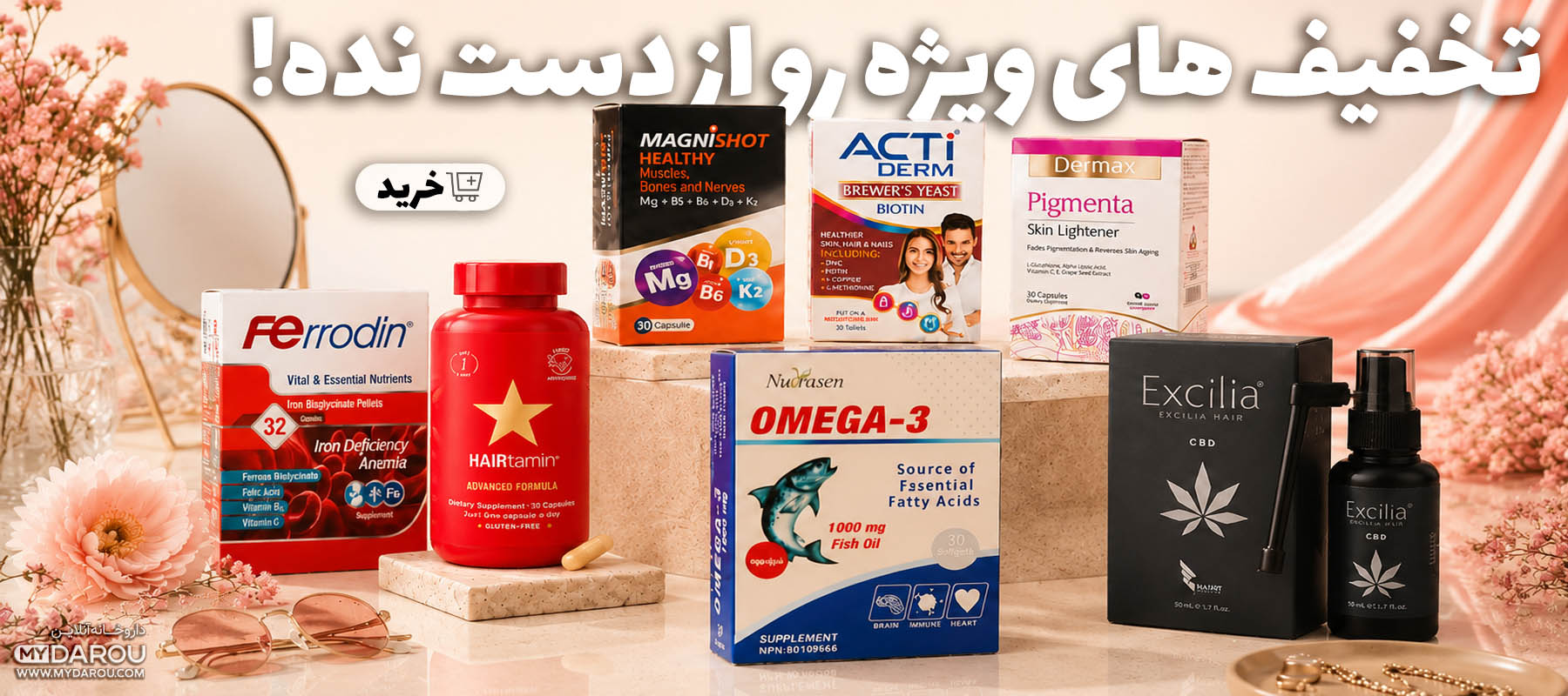 مای دارو - تخفیف